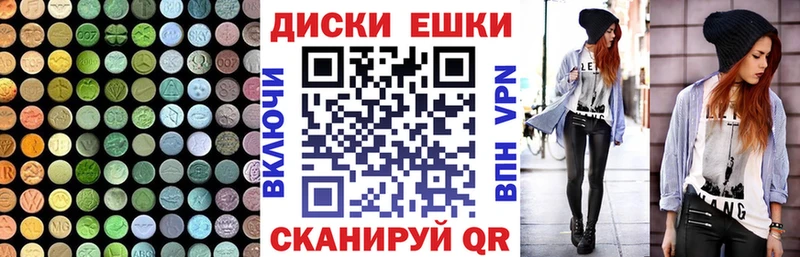 Экстази круглые закладка Пролетарск