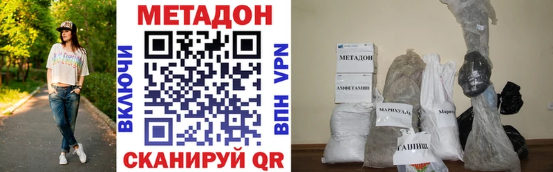Метадон белоснежный  наркота  Пролетарск 